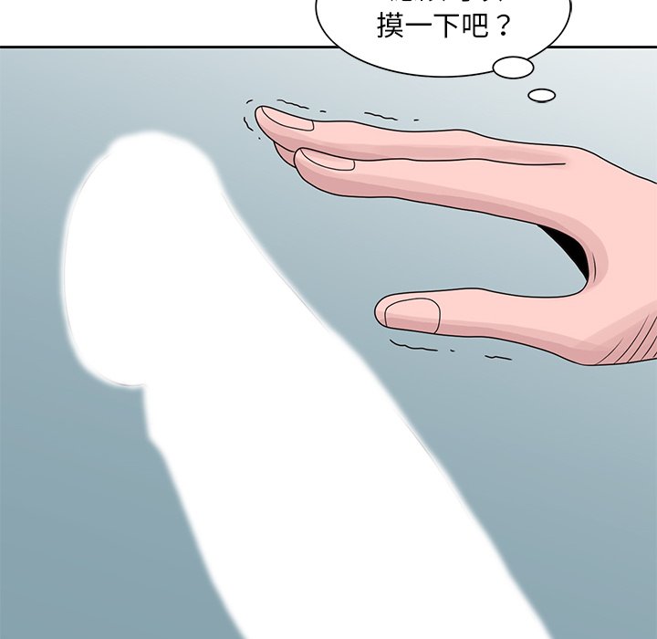 姐姐的秘密 第16章 第64页