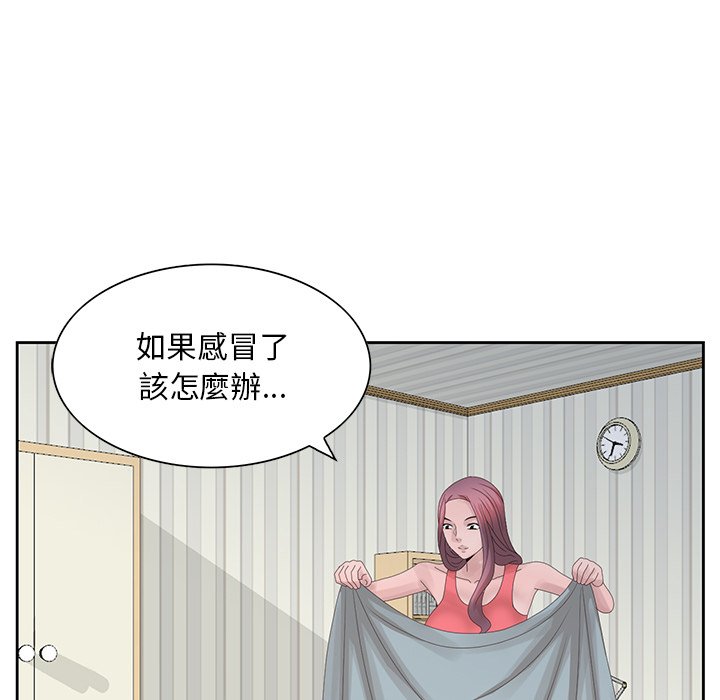 姐姐的秘密 第16章 第63页
