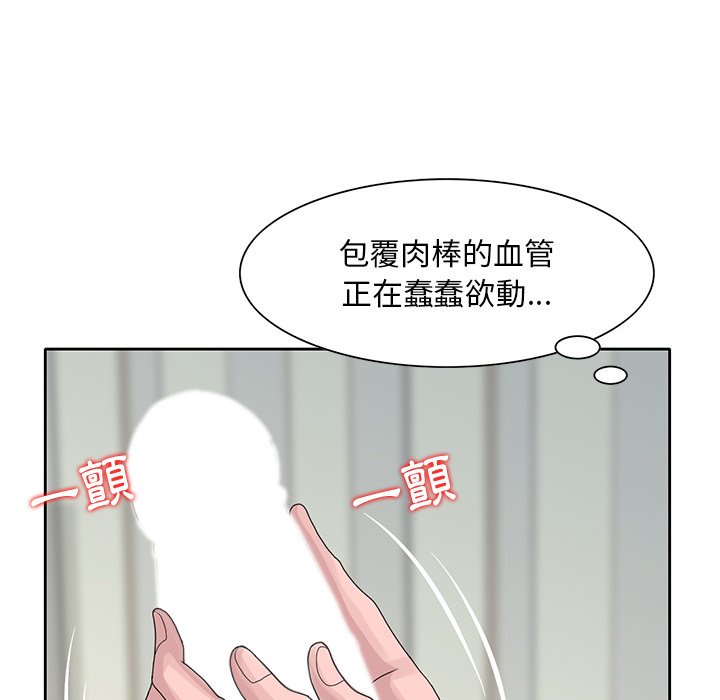 姐姐的秘密 第16章 第92页