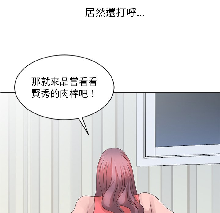 姐姐的秘密 第17章 第19页