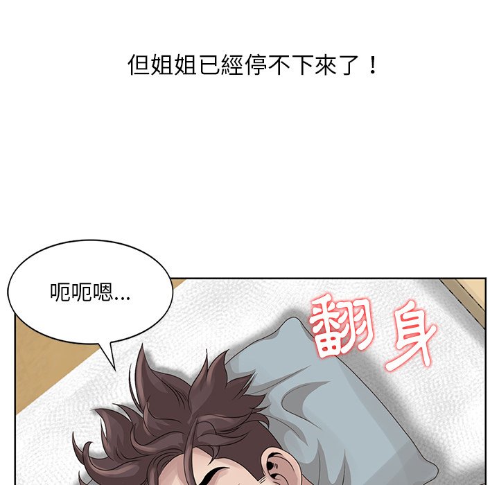 姐姐的秘密 第17章 第41页