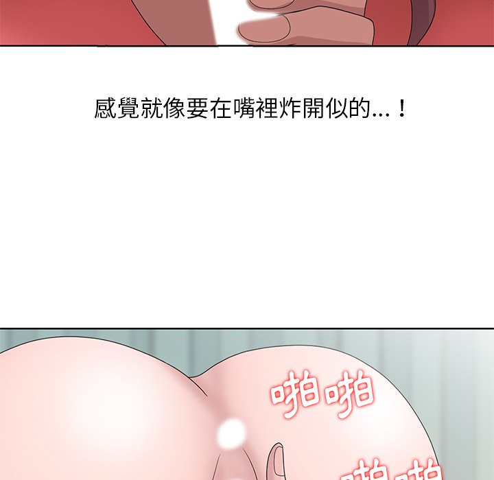 姐姐的秘密 第17章 第36页