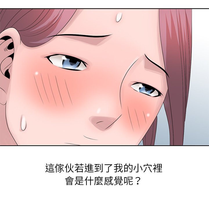 姐姐的秘密 第17章 第23页