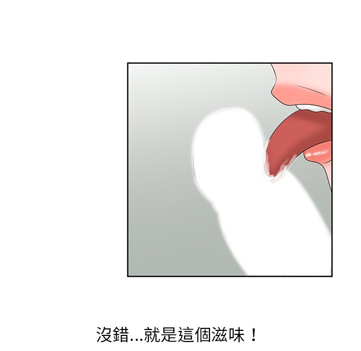 姐姐的秘密 第17章 第28页