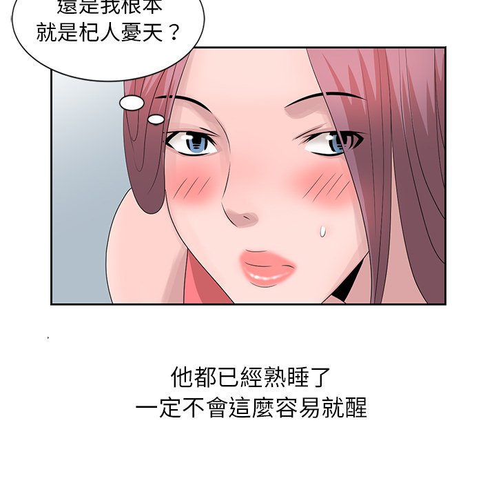 姐姐的秘密 第17章 第15页