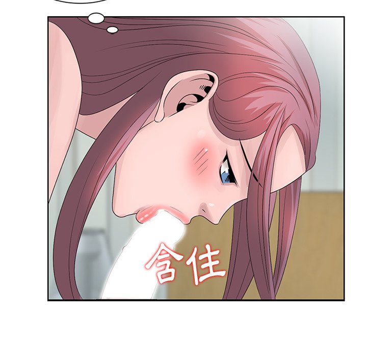 姐姐的秘密 第17章 第32页