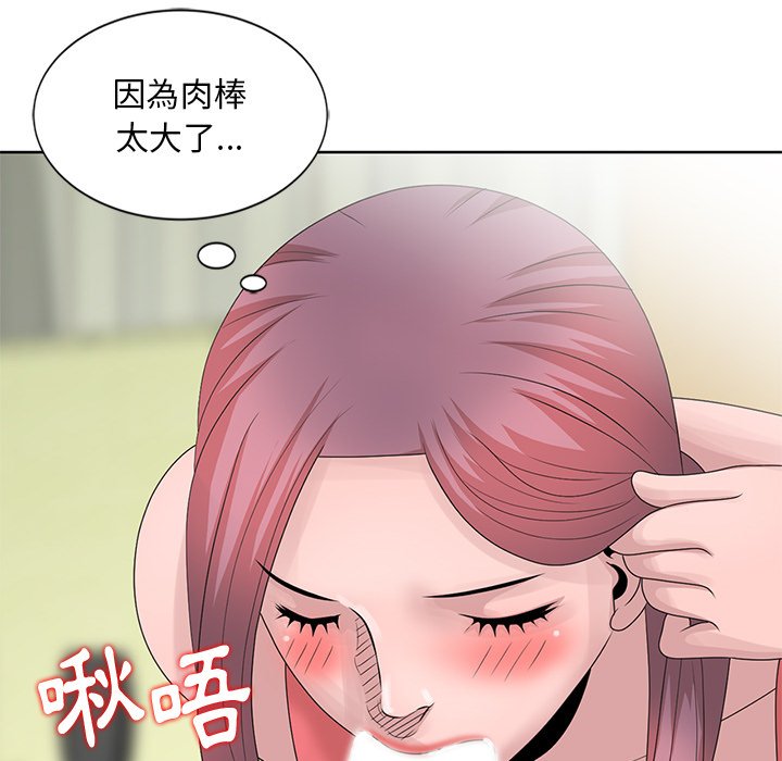 姐姐的秘密 第17章 第26页