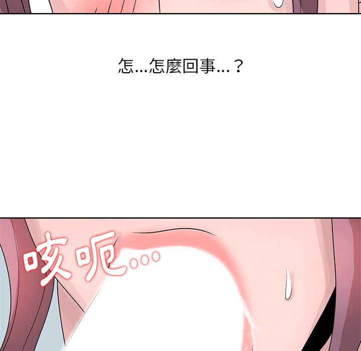 姐姐的秘密 第17章 第47页