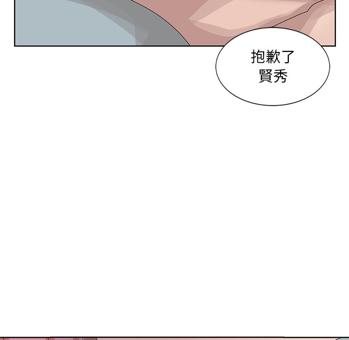 姐姐的秘密 第17章 第39页