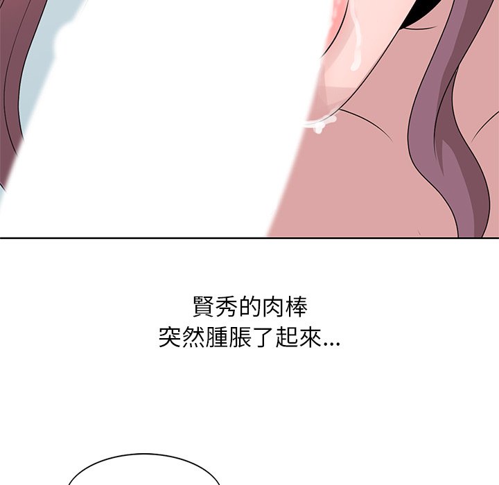 姐姐的秘密 第17章 第48页