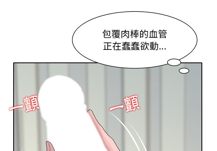 姐姐的秘密 第17章 第3页