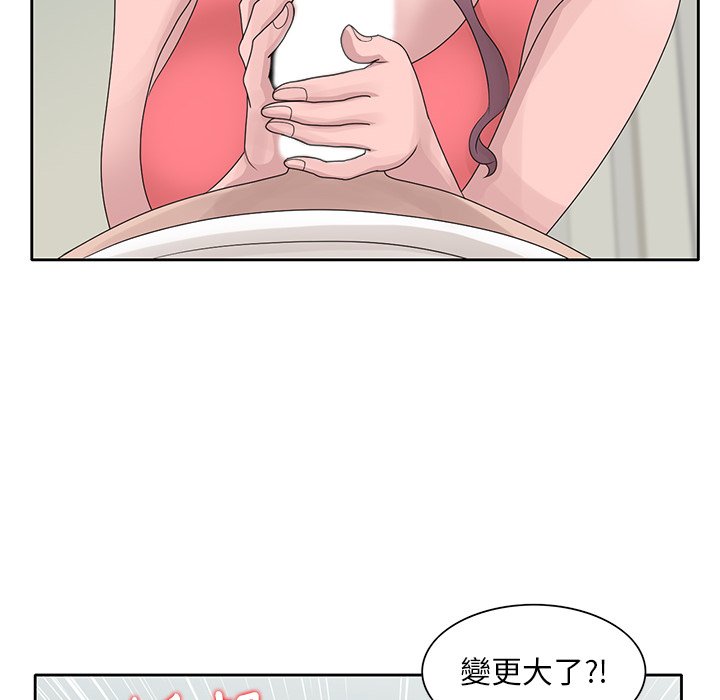 姐姐的秘密 第17章 第6页