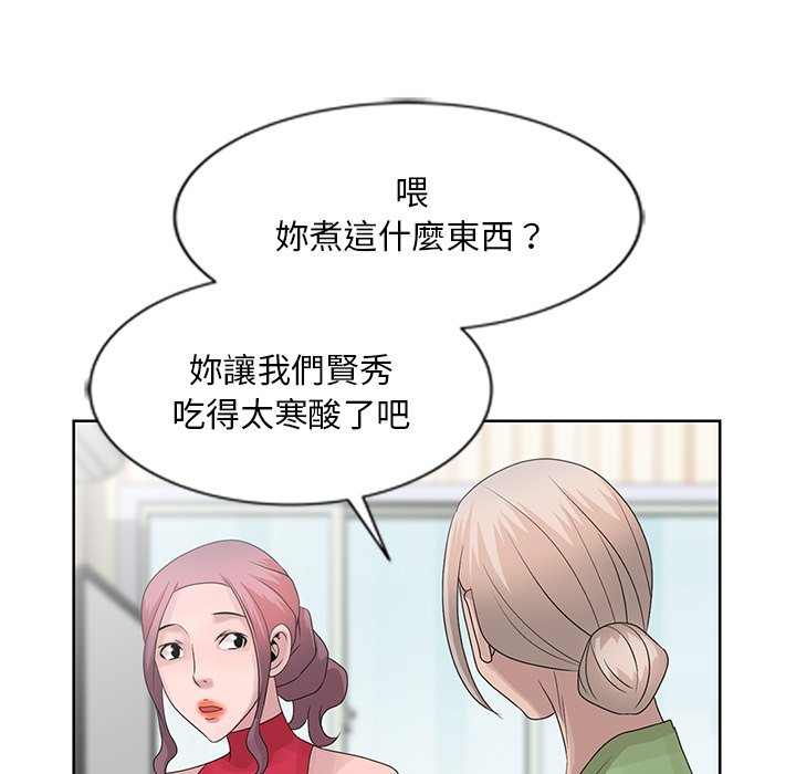 姐姐的秘密 第17章 第75页