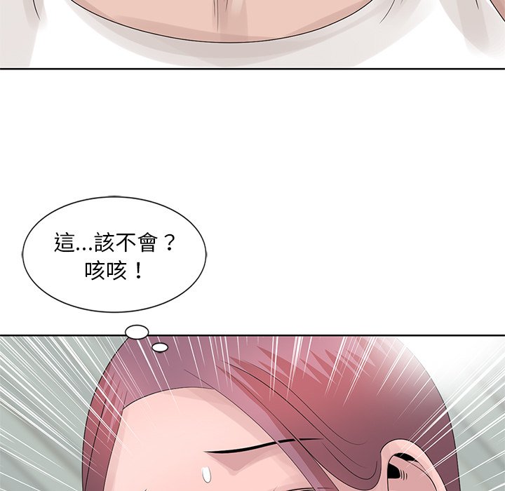姐姐的秘密 第17章 第50页