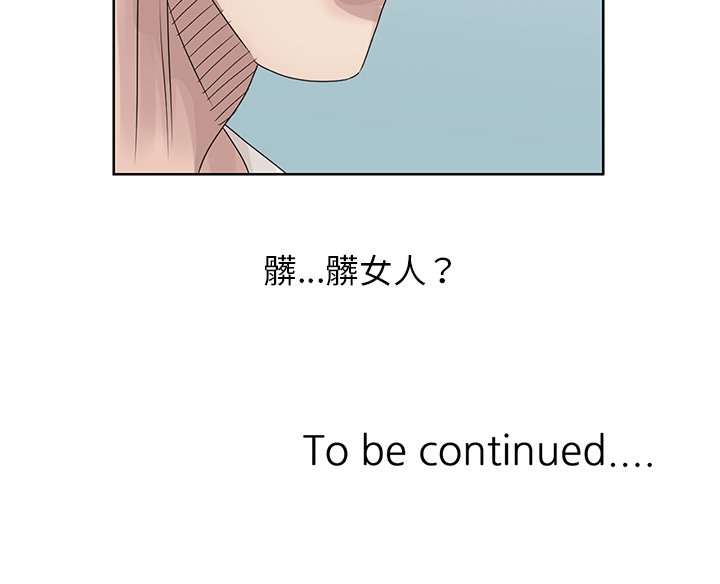 姐姐的秘密 第17章 第57页