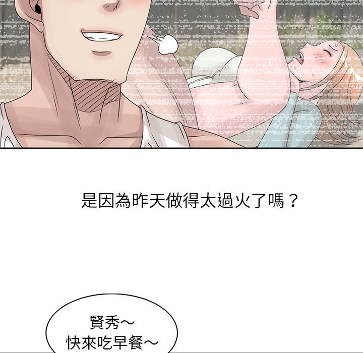 姐姐的秘密 第17章 第67页