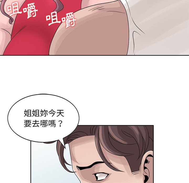 姐姐的秘密 第17章 第55页