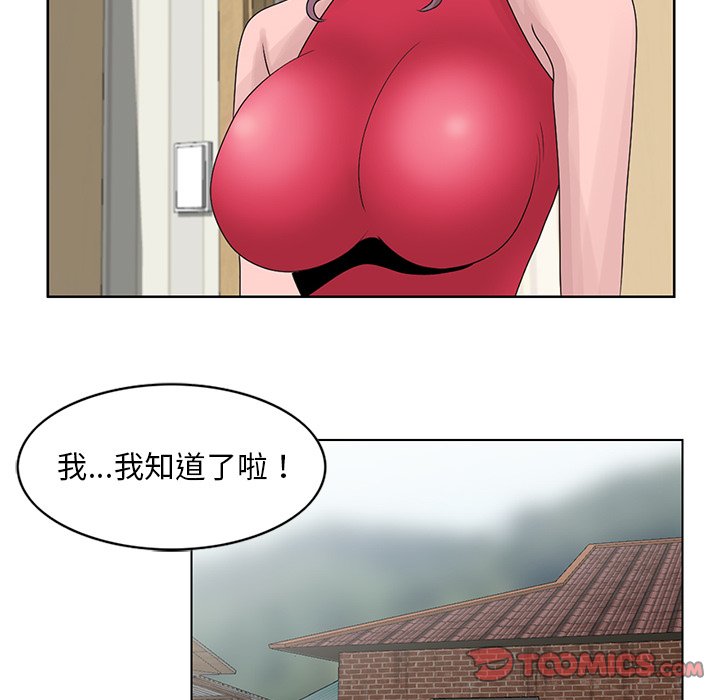 姐姐的秘密 第17章 第59页