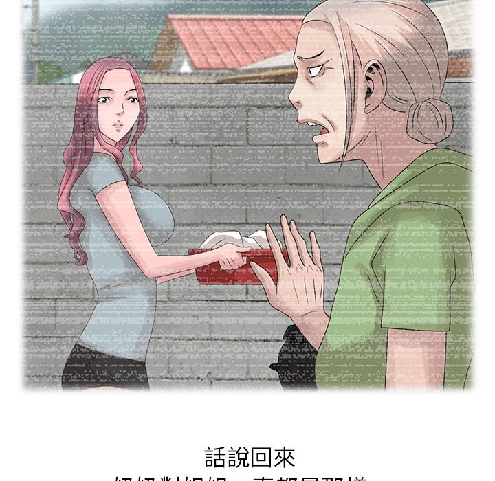 姐姐的秘密 第17章 第78页