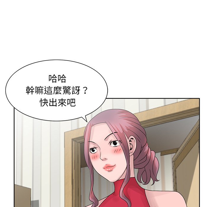 姐姐的秘密 第17章 第71页