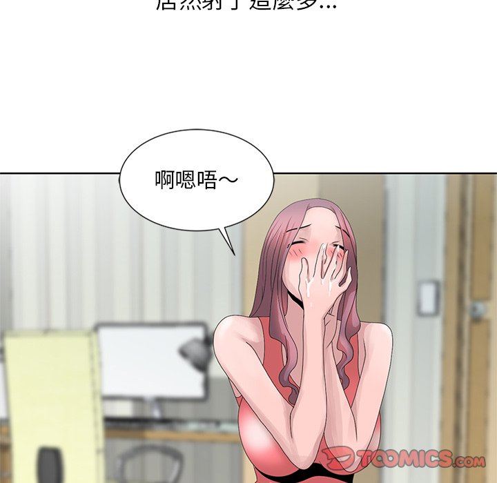 姐姐的秘密 第17章 第54页