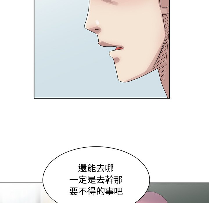 姐姐的秘密 第17章 第83页