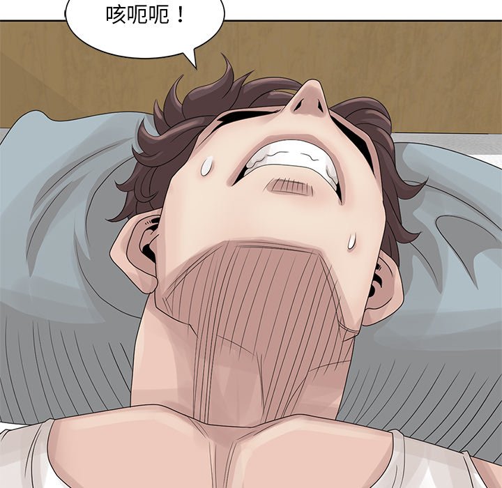 姐姐的秘密 第17章 第49页