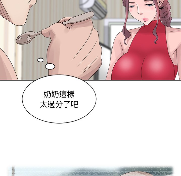 姐姐的秘密 第17章 第52页