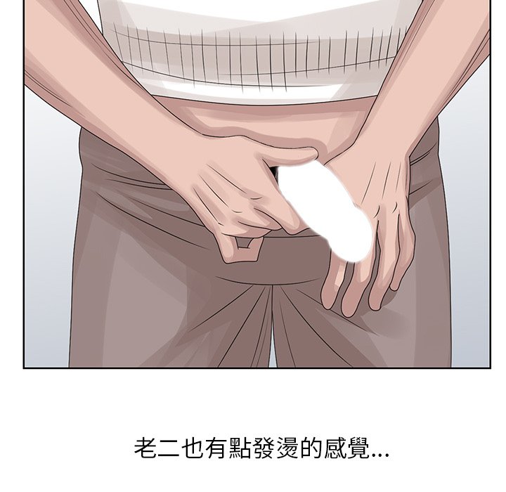 姐姐的秘密 第17章 第65页