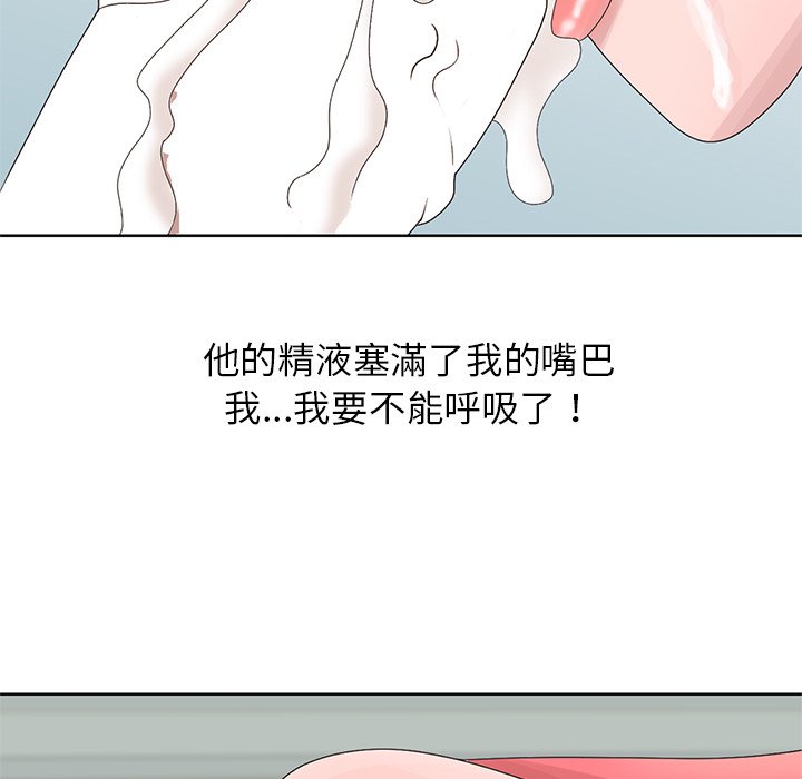 姐姐的秘密 第17章 第53页