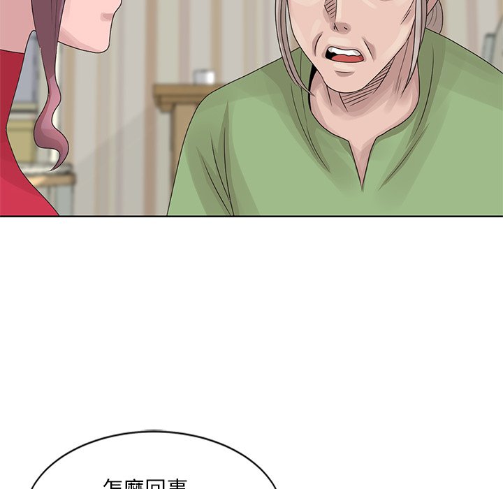 姐姐的秘密 第17章 第73页