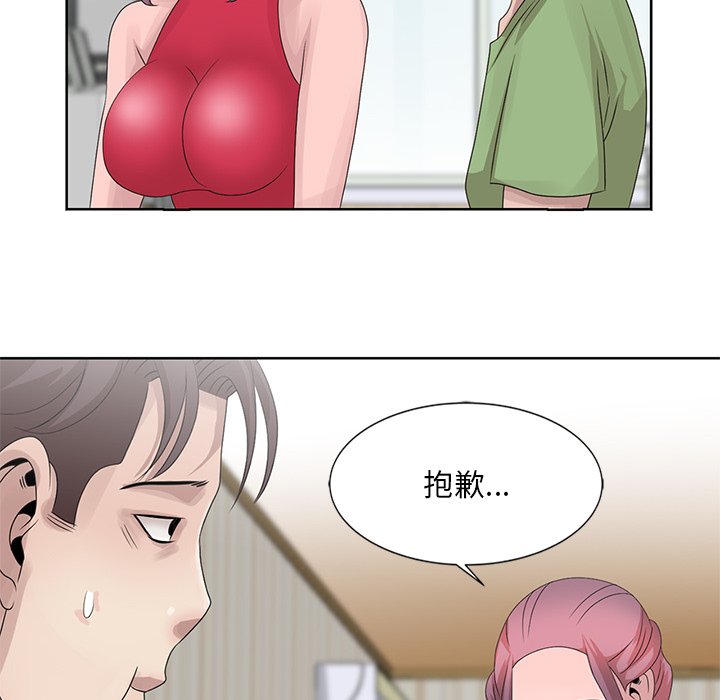 姐姐的秘密 第17章 第76页
