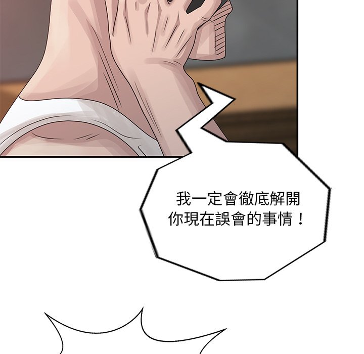 姐姐的秘密 第18章 第18页