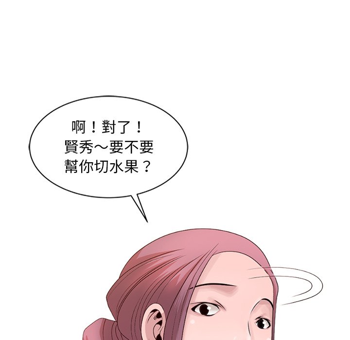 姐姐的秘密 第18章 第32页