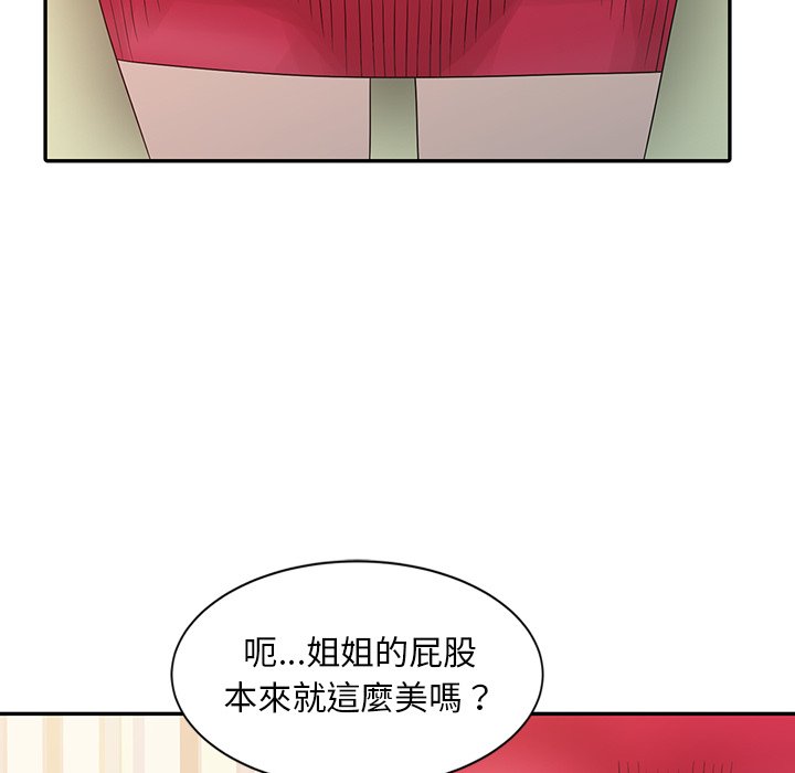 姐姐的秘密 第18章 第30页