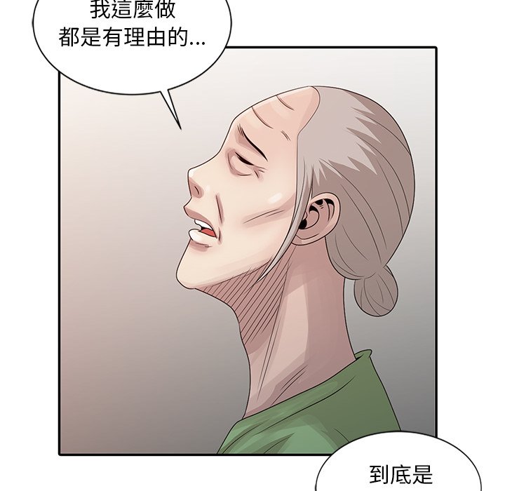 姐姐的秘密 第18章 第56页