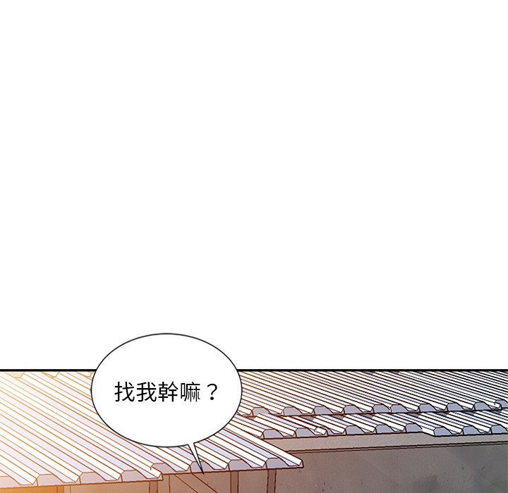 姐姐的秘密 第18章 第38页
