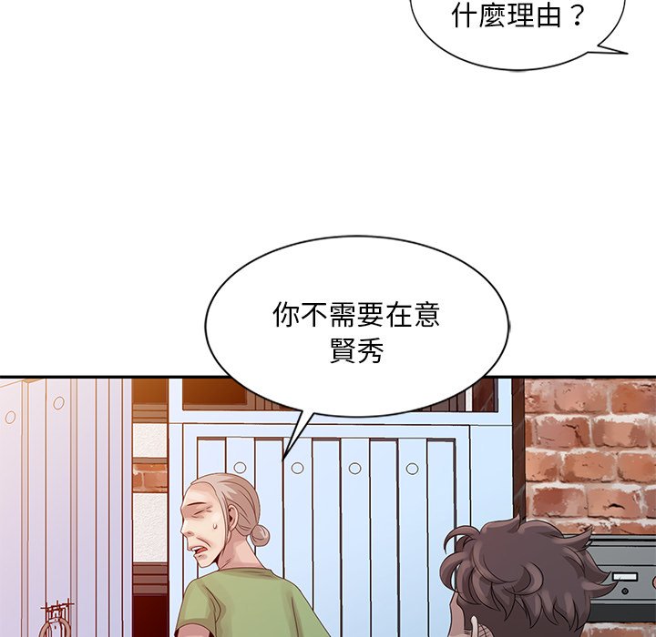 姐姐的秘密 第18章 第64页