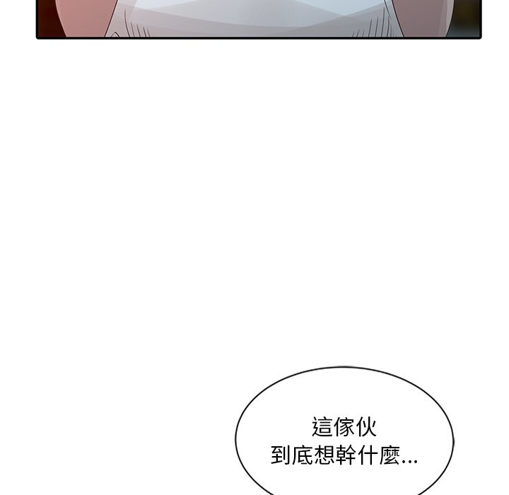 姐姐的秘密 第18章 第50页