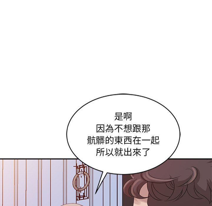 姐姐的秘密 第18章 第59页
