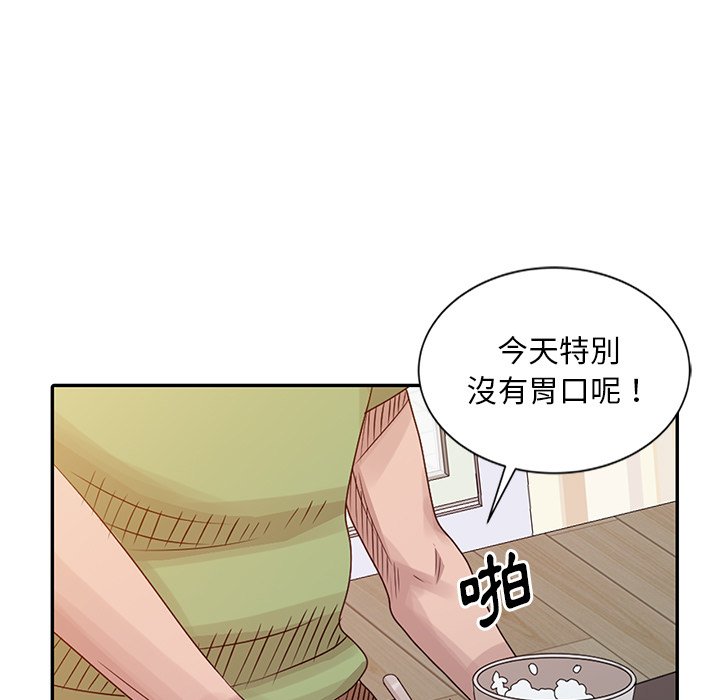 姐姐的秘密 第18章 第23页