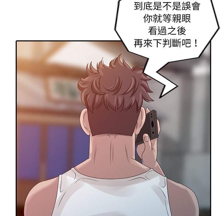 姐姐的秘密 第18章 第49页