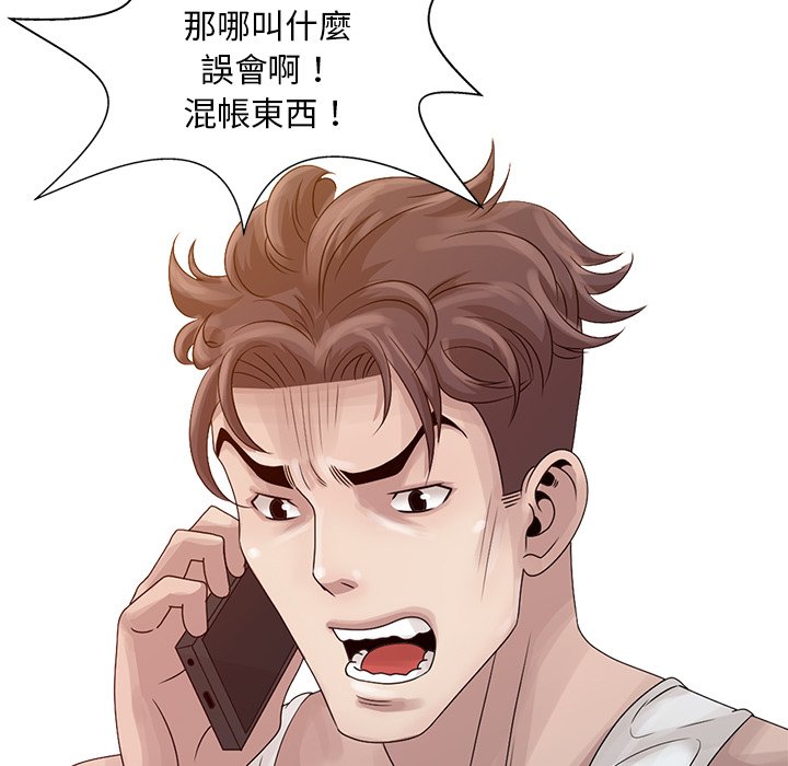 姐姐的秘密 第18章 第47页