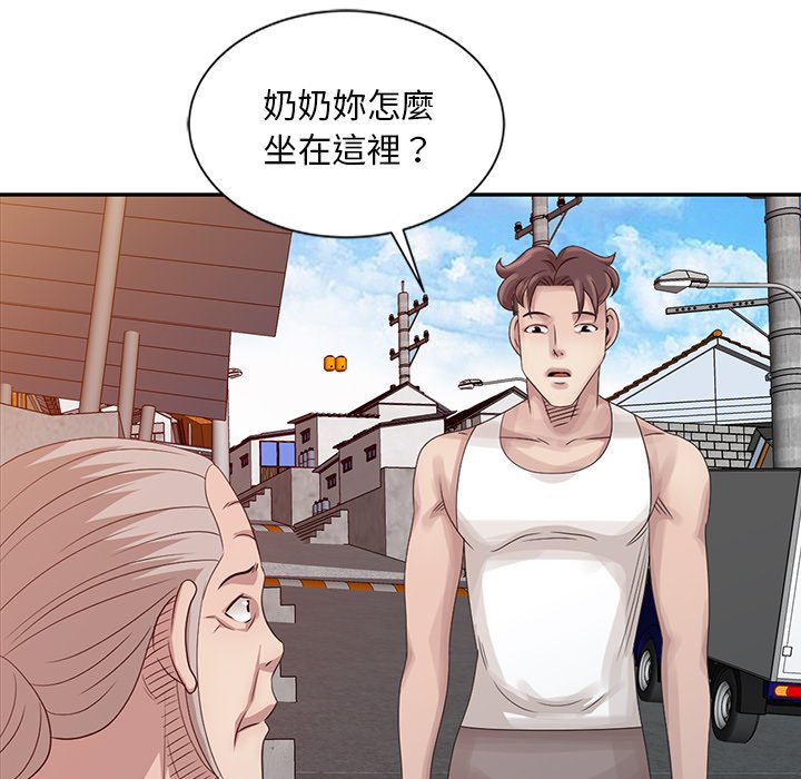 姐姐的秘密 第18章 第15页