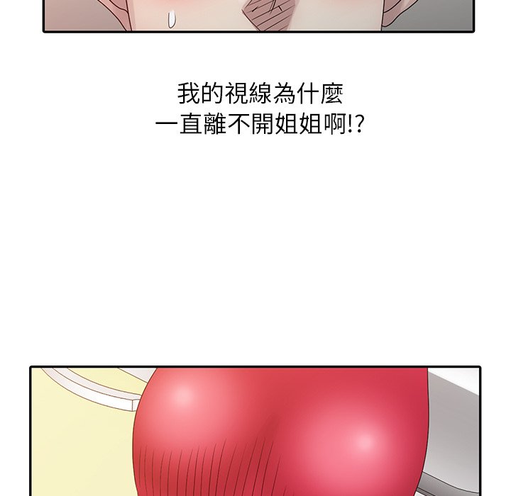 姐姐的秘密 第18章 第12页