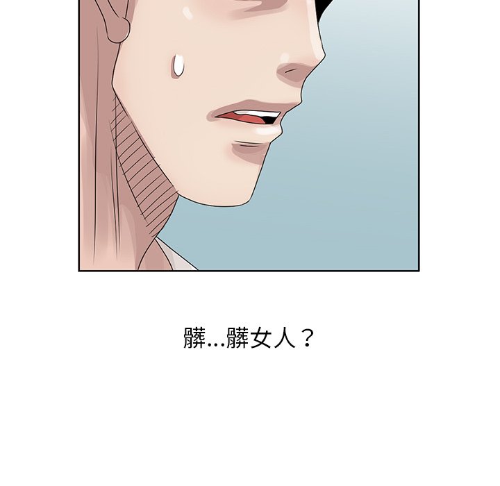 姐姐的秘密 第18章 第8页