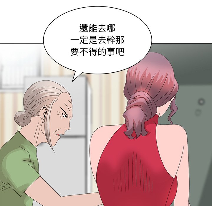 姐姐的秘密 第18章 第5页