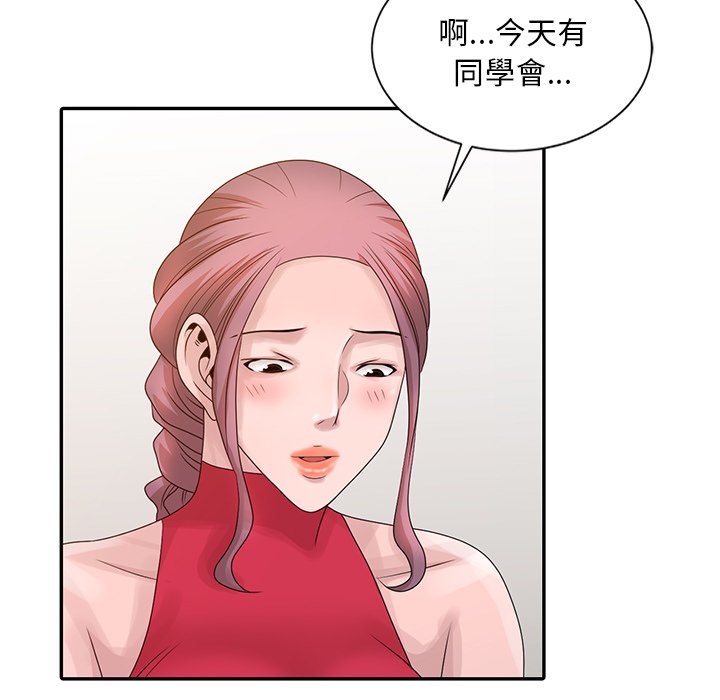 姐姐的秘密 第18章 第19页