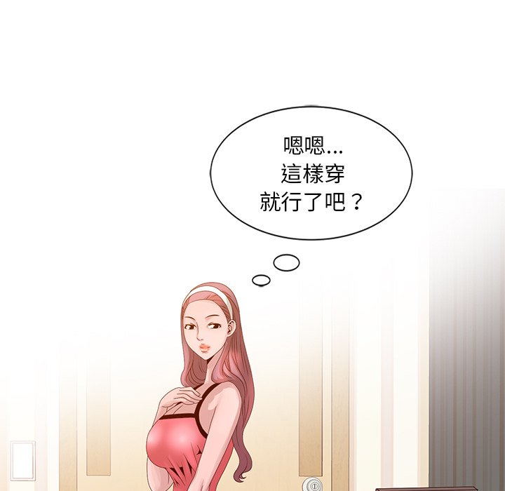 姐姐的秘密 第18章 第72页