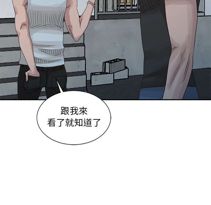 姐姐的秘密 第18章 第78页